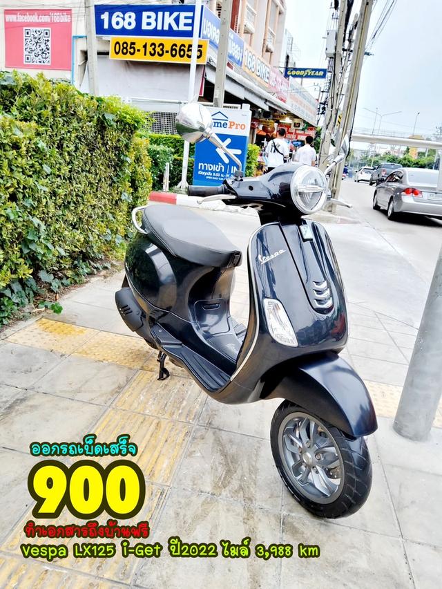 Vespa LX125 i-get ปี2022 สภาพเกรดA 3988 km เอกสารครบพร้อมโอน 1