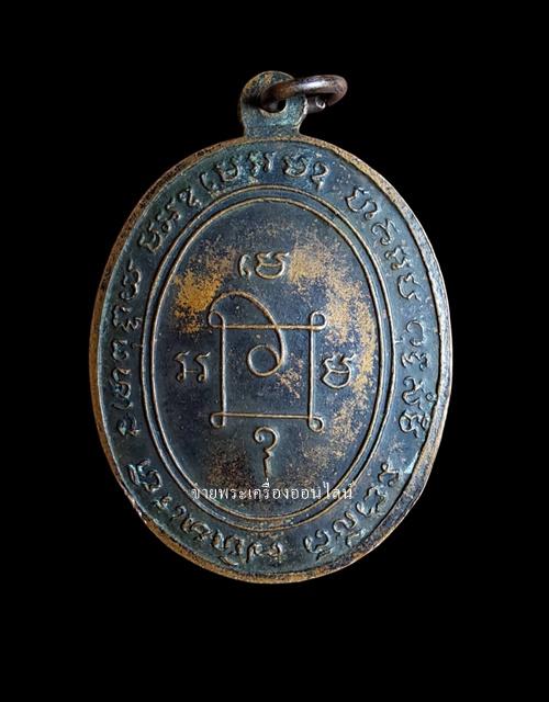 เหรียญหลวงพ่อแดง (พระครูญาณวิลาสแดง) วัดเขาบันไดอิฐ รุ่น 4 ปี 2516 รูปที่ 2