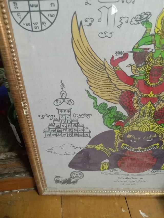 ผ้ายันต์นารยณ์ทรงครุฑ ประทับพระราหู เจ้าคุณธงชัย วัดไตรมิตร กรุงเทพฯมหานคร