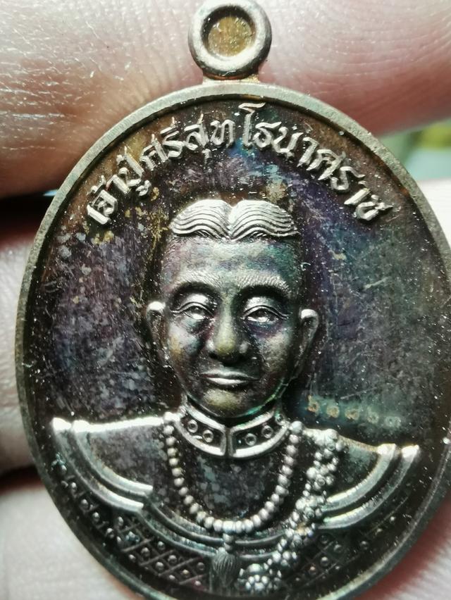 เหรียญ​เจ้า​ปู่ศ รีสุทโธนารราชคำชะโ​นด​ 14