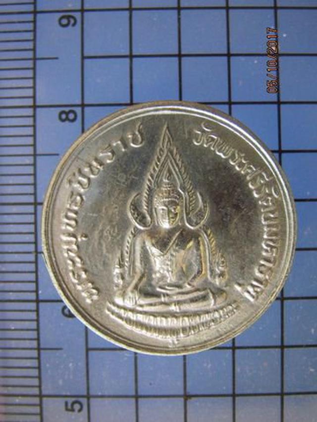 4737 เหรียญพระพุทธชินราช วัดพระศรีรัตนมหาธาตุ ปี 2534 หลัง ภ 4