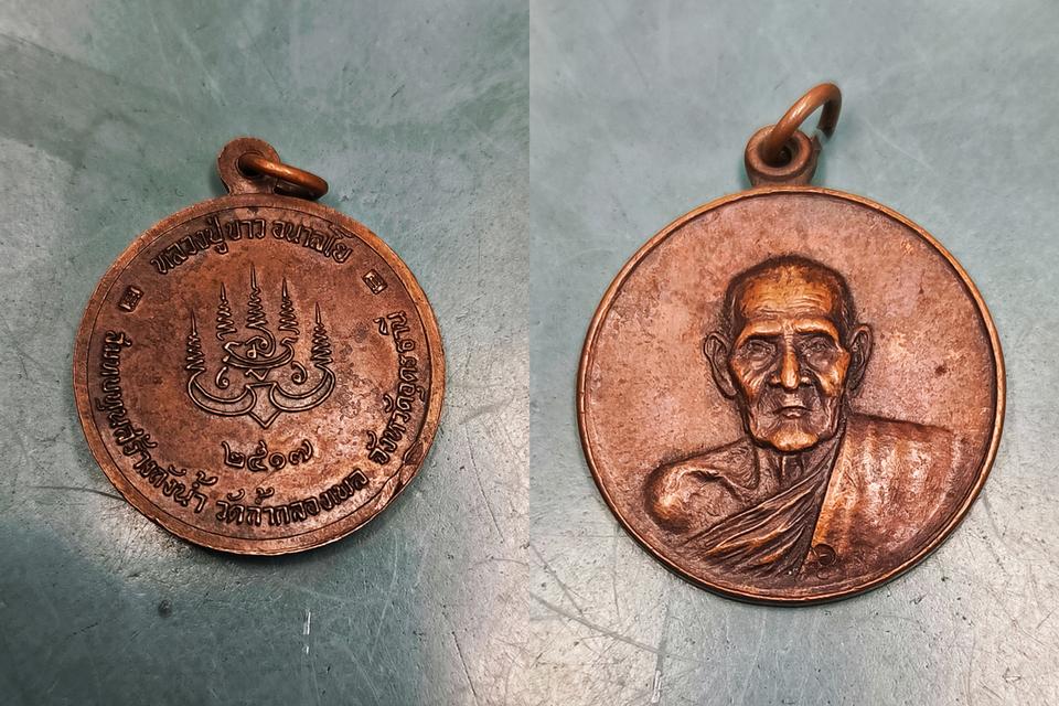 หลวงปู่ขาว อนาลโย ครึ่งกรม รุ่นสร้างถังน้ำ ปี17