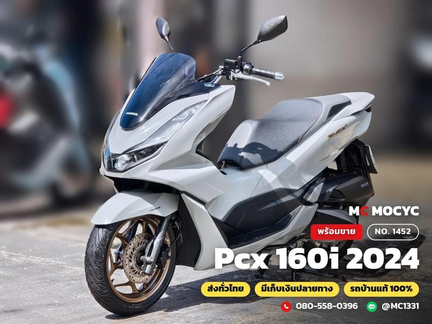 Honda PCX 160i 2024 วิ่ง9000โล รุ่นTOP ABS TCS รถบ้านแท้มือเดียวไม่ใช่รถประมูล No.1452