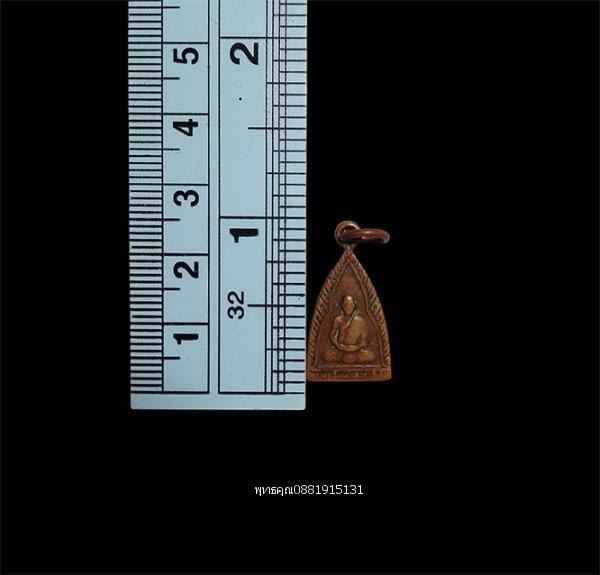 เหรียญพระครูจันทร์ วัดแหลมวัง จ.สงขลา รูปที่ 2