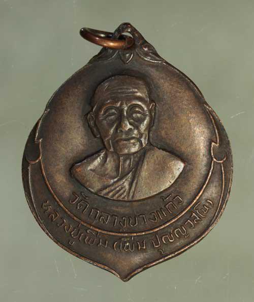 รูป เหรียญ  หลวงปู่เพิ่ม ลูกท้อ เนื้อทองแดง ค่ะ j1933