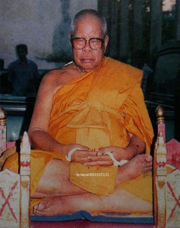 เหรียญหลวงพ่อลำใย วัดทุ่งลาดหญ้า จ.กาญจนบุรี ปี2532 4