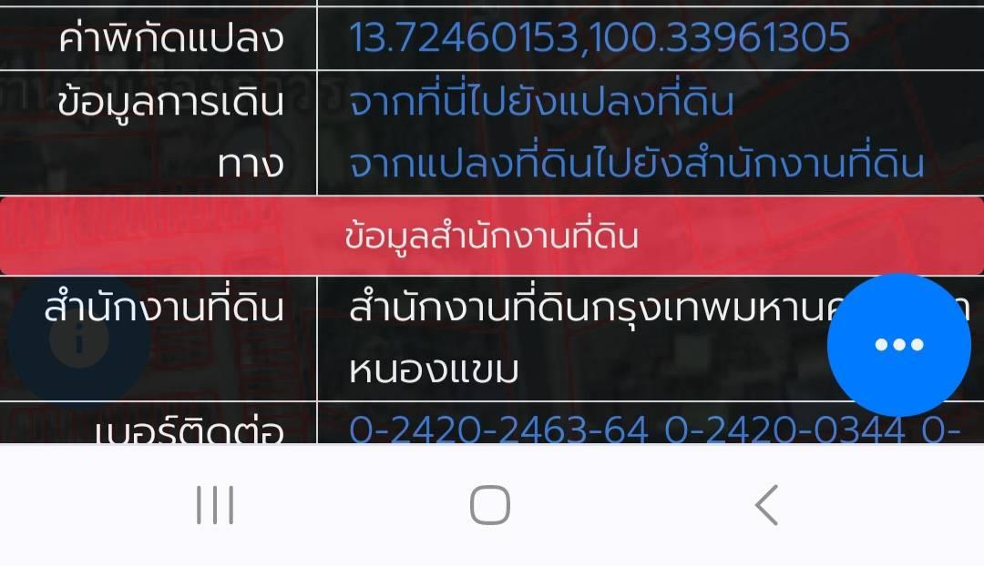 ขายที่ดินเปล่า 60 ตารางวา ซอยเพชรเกษม 110 ใกล้วัดไผ่เลี้ยง 2
