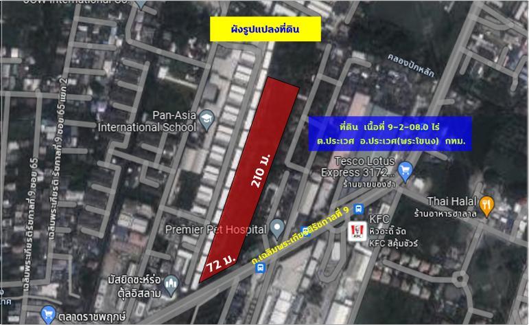 ที่ดินหน้ากว้าง 72 เมตร  ติดถนนเฉลิมพระเกียรติ ร.9  4