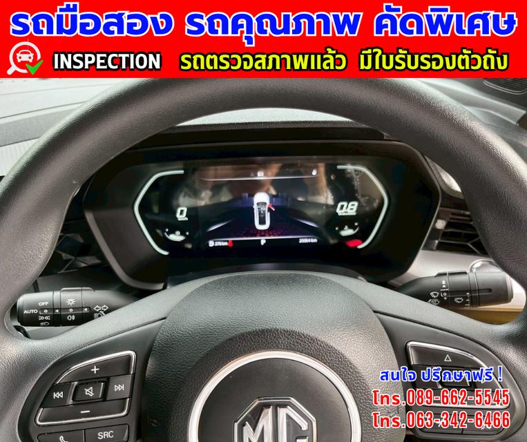 🎯ปี2024 MG MG5 1.5 D+ มีซันรูฟ 🎯ไมล์แท้ 20,xxx กม.ประกันศูนย์ ถึง2027 🎯เกียร์อัตโนมัติ 🎯เครื่องเบนซิน 12