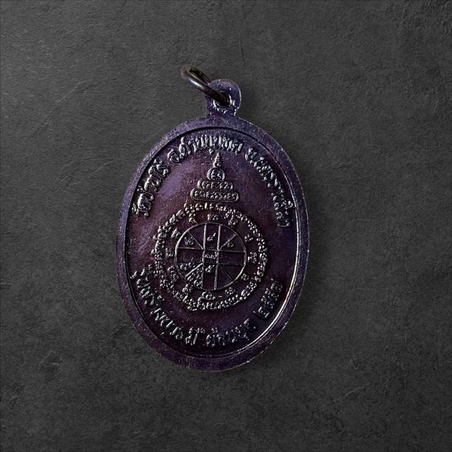 เหรียญสร้างบารมีย้อนยุค ๕๗ หลวงพ่อคูณ ปริสุทฺโธ วัดบ้านไร่ จังหวัดนครราชสีมา 2