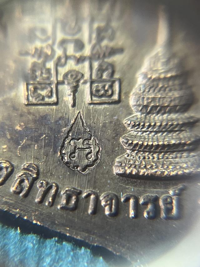 เหรียญหลวงพ่อรวย รุ่นเลื่อนสมณศักดิ์-เนื้อทองแดงรมดำ รูปย่อยที่ 4