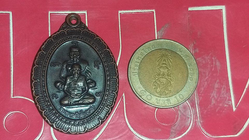รูป เหรียญน้ำทิพย์ หลวงปู่หงษ์ วัดเพชรบุรี 3
