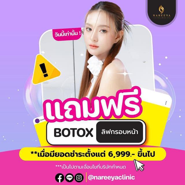 ยอด 6999 ฟรีลิฟหน้า