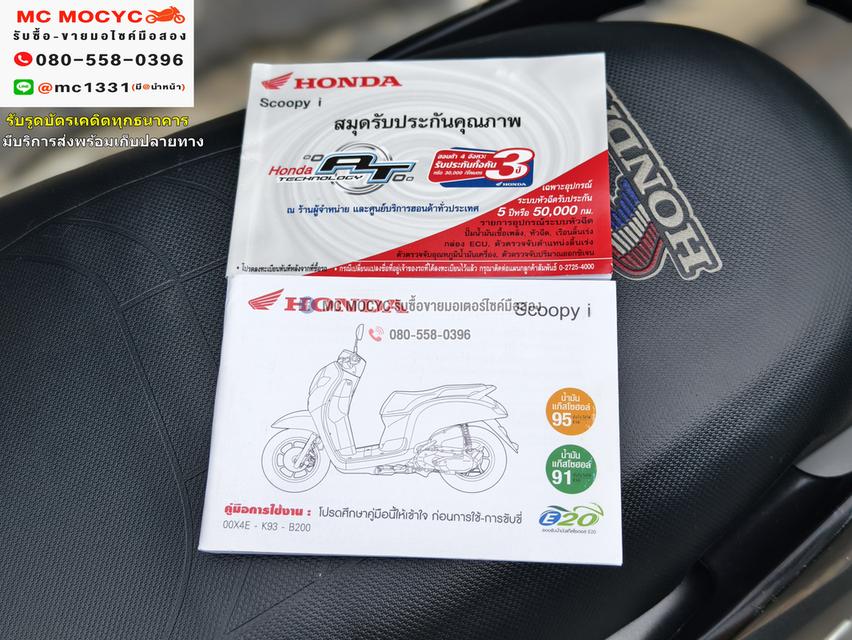 Scoopy 2018 รถบ้านเครื่องท่อเดิมๆ เล่มเขียวชุดโอนครบ No1118 9