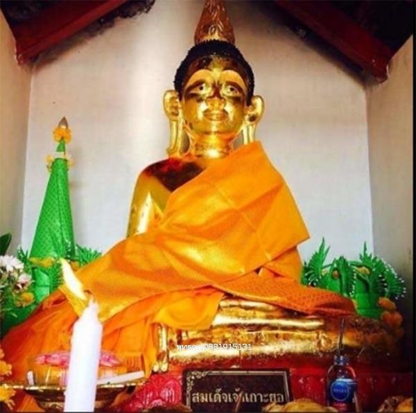 เหรียญรุ่น1 สมเด็จเจ้าเกาะยอหลังหลวงพ่อพิณ สํานักสงฆ์วัดเขากุฏิเกาะยอ จ.สงขลา ปี2521 4