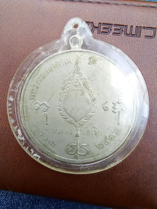 เหรียญจิ๊กโก๋ หลวงพ่อเงิน(ใหญ่)ปี 2506