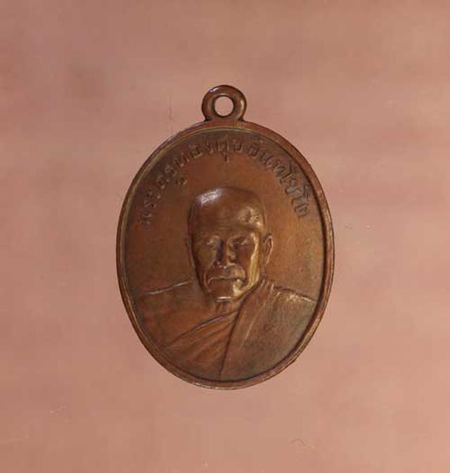 เหรียญ หลวงพ่อทองศุข วัดโตนดหลวง  เนื้อทองแดง   ค่ะ p999 1