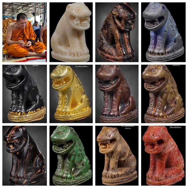 ของขลัง เสือรุ่นแรก 3