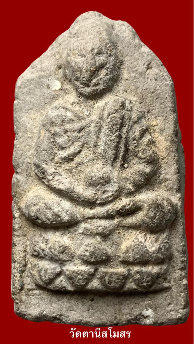 หลวงปู่ทวดเนื้อว่าน วัดตานีสโมสร ปัตตานี พิมพ์ใหญ่ห้าเหลี่ยม หลังเรียบ ปี05