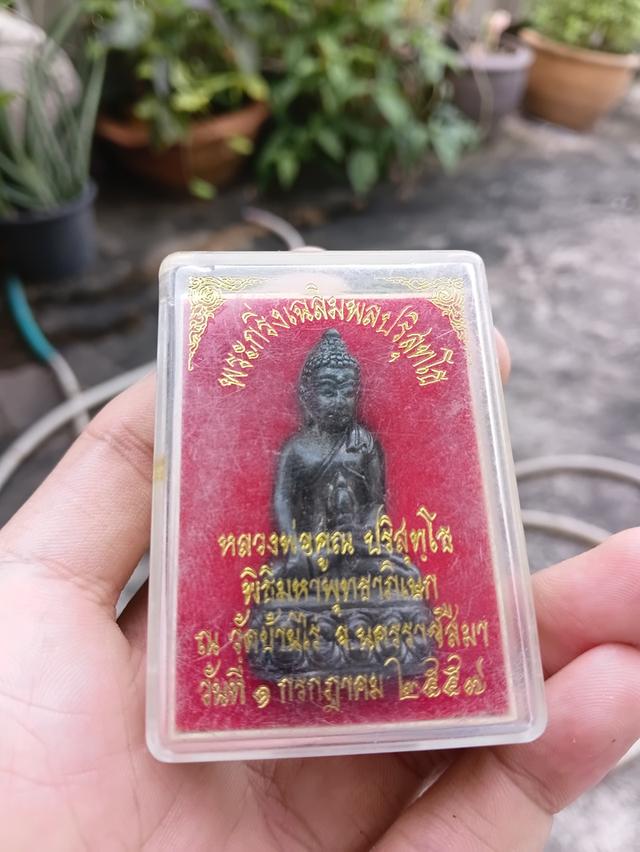 กริ่งเฉลิมพลรุ่นแรกหลวงพ่อคูณ วัดบ้านไร่ ปี 57 พร้อมกล่อง