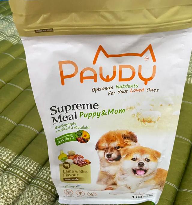 อาหารสุนัขPawdy 3
