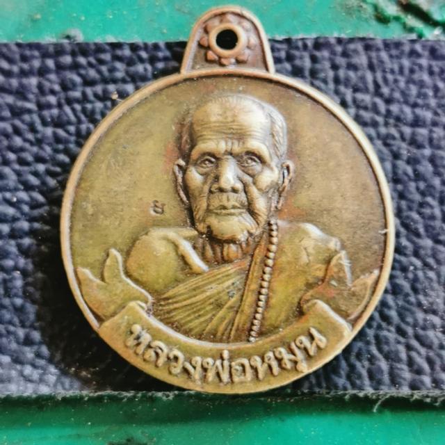 เหรียญหลวงปู่หมุน ปี 2542 ประคำ19เม็ด สนใจต่อรองราคาได้