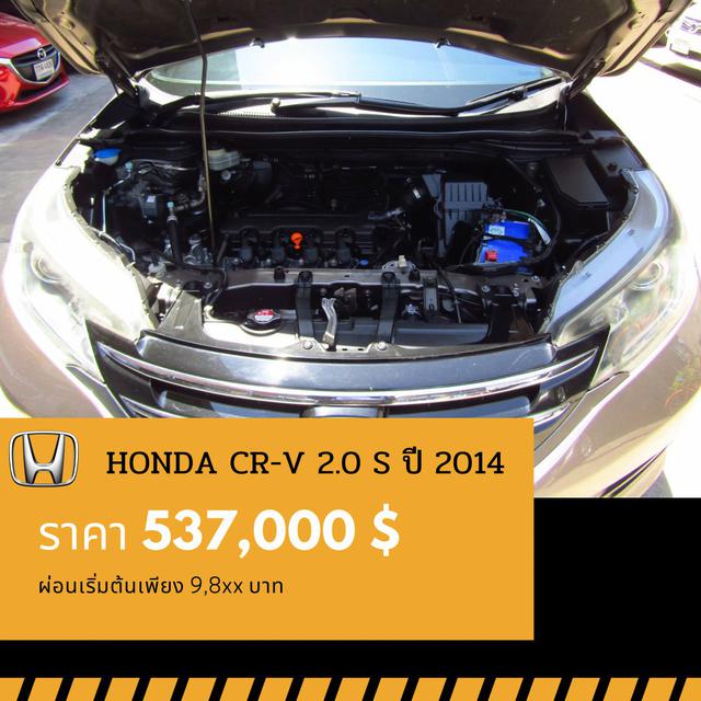 🚩 HONDA CR-V 2.0 S ปี 2014 2