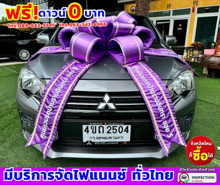 2023 Mitsubishi Mirage 1.2 (ปี 19-23) Active