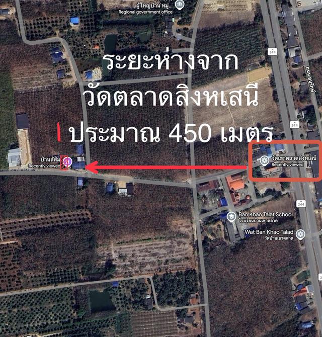 ขายที่ดิน ระยอง อำเภอแกลง วังจันทน์ ใกล้วัดเขาตลาดสิงหะเสนี เจ้าของขายเอง 3