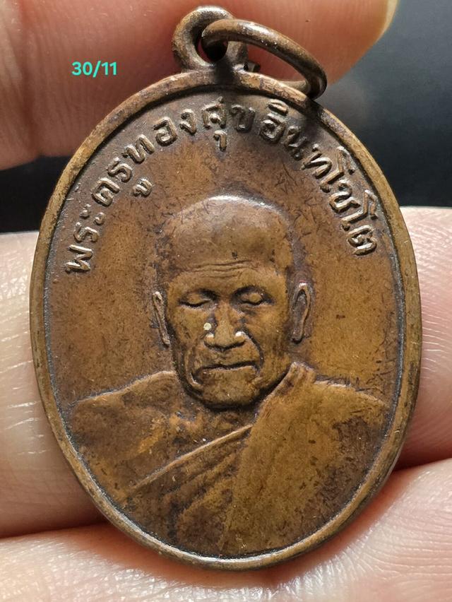 30/11#ขายพระบ้านเก่าเก็บ