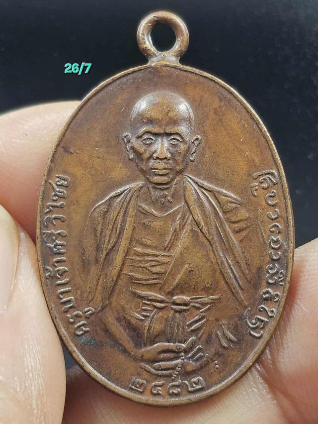 26/7ขายพระบ้านเก่าเก็บ