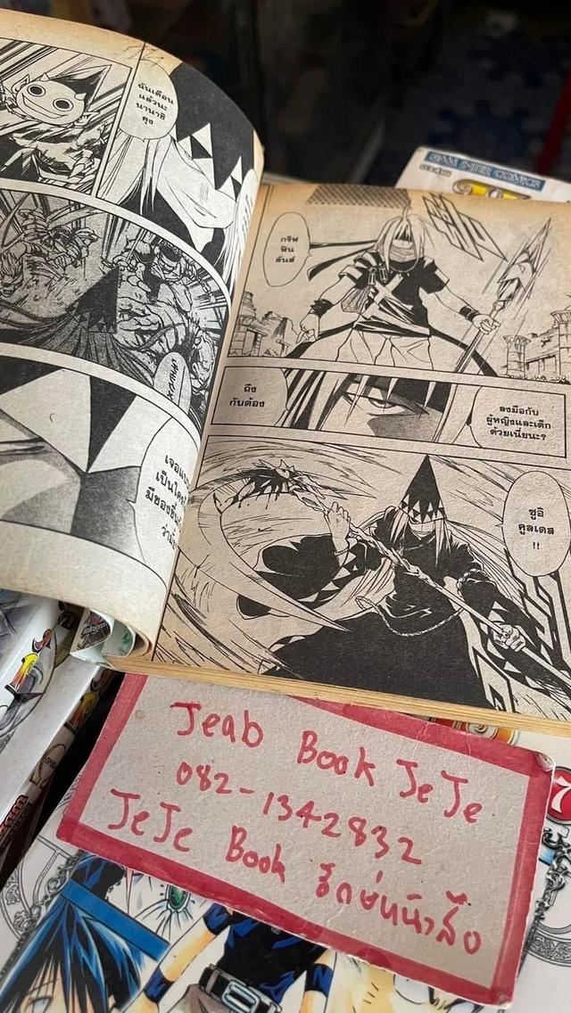 หนังสือการ์ตูน MAR อิทธิฤทธิ์พิชิตมายา 2 ภาค ครบจบ ทั้งหมด 19 เล่ม