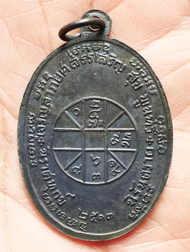 เหรียญหลวงพ่อแดง วัดเขาบันไดอิฐ เนื้อทองแดงรมดำ ปี2513 ตอกโค๊ด (แดง) รุ่น จปร. เดิมๆ 8