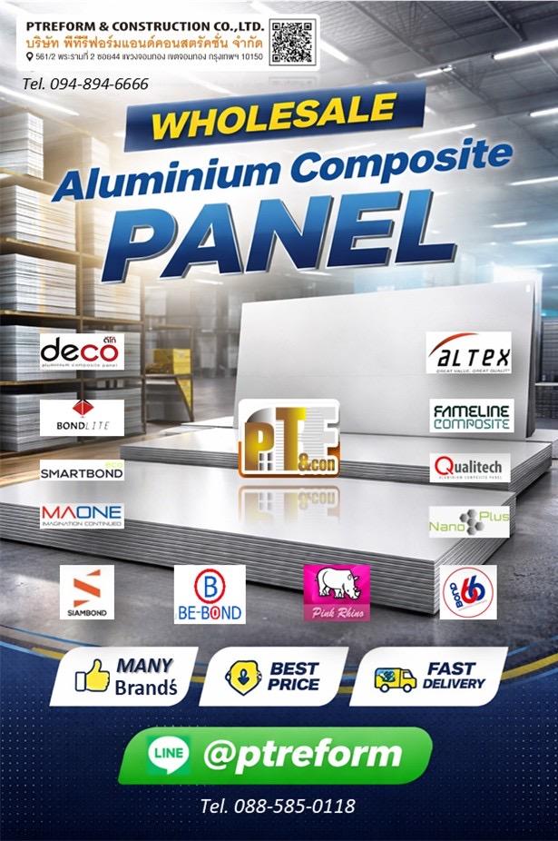 แผ่นอลูมิเนียมคอมโพสิต ผิวลวดลาย พิเศษ ตกแต่งกรุ-หุ้มผิว