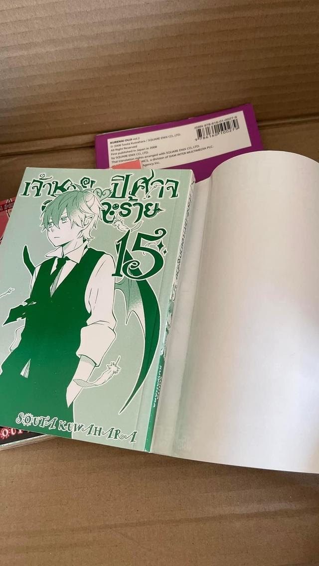 หนังสือการ์ตูน เจ้าชายปีศาจอยากจะร้าย 1-16 (ปัจจุบัน เล่ม 18 )  3