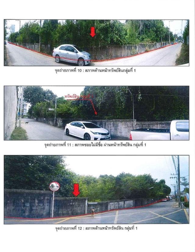 แบ่งขายที่ดินเปล่า 5 แปลง 21 ไร่ 3 งาน 45 ตร.ว. ใกล้เซ็นทรัล ศรีราชา ชลบุรี 6