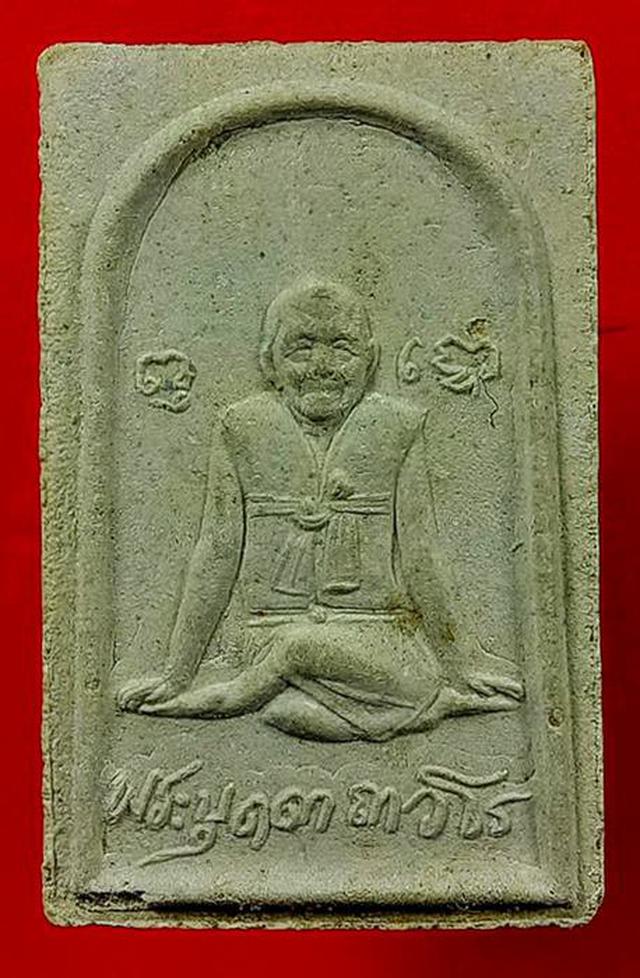 พระสมเด็จหลวงพ่อบุดดา ถาวโร