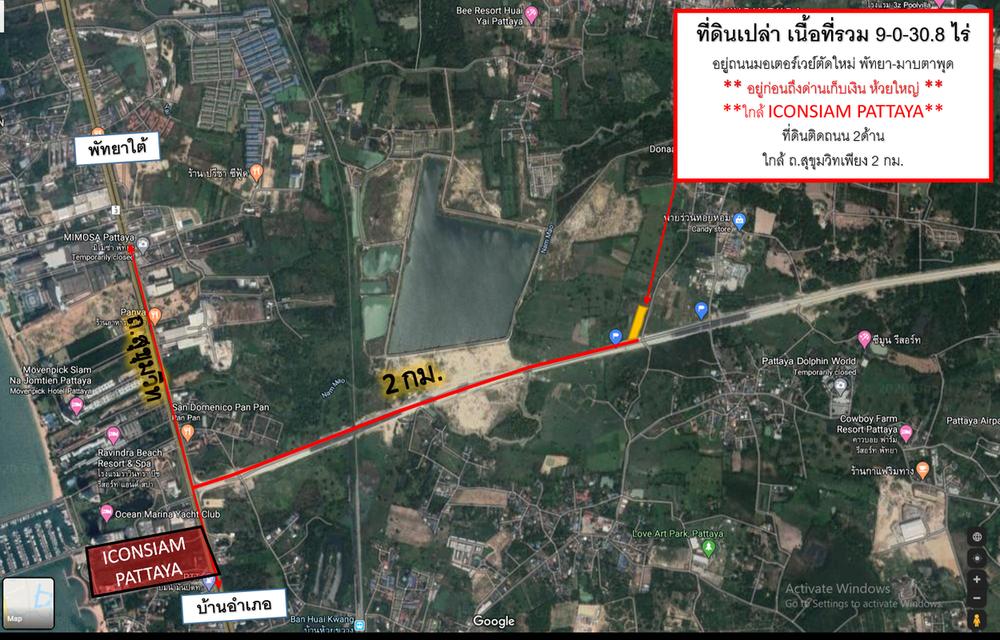 เช่า ที่ดินสวย ห้วยใหญ่ EEC (ถมแล้ว) 9ไร่ 30.8 ตรว. ติดมอเตอร์เวย์ พัทยา - มาบตาพุด (ตัดใหม่) ใกล้ iconsiam pattaya 1