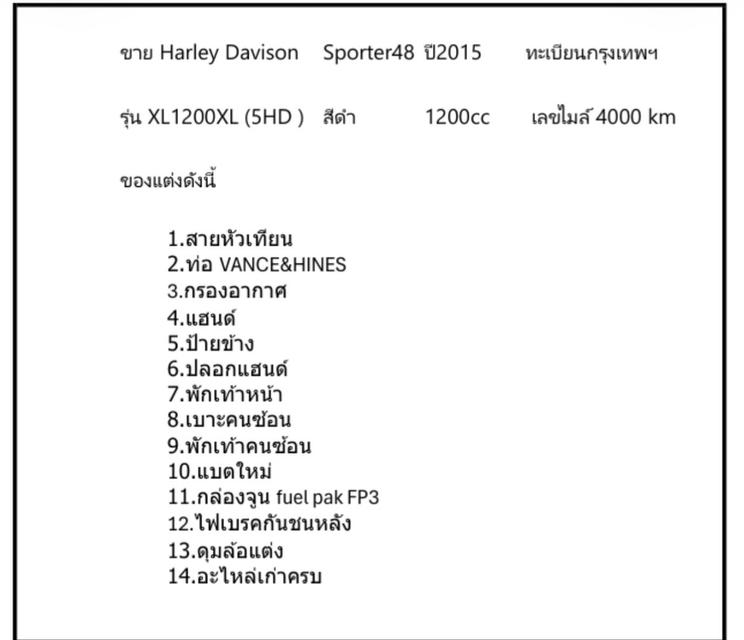 Sporter48 2015 Harley รูปที่ 2