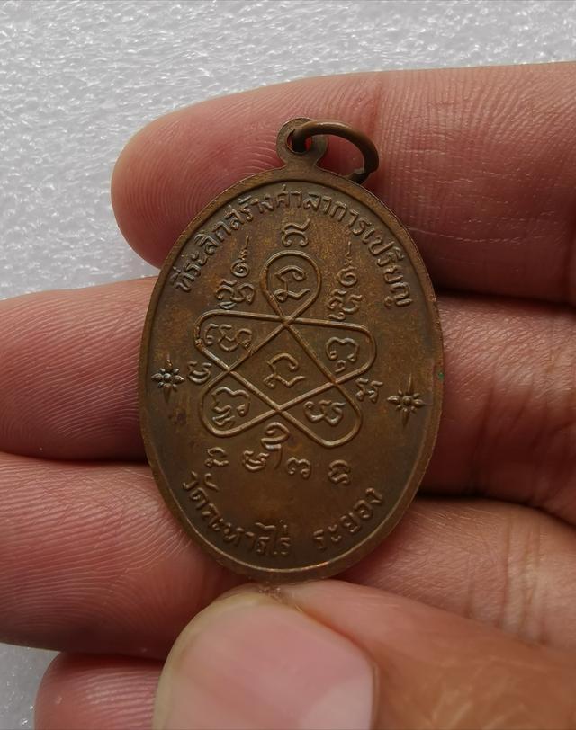 #เหรียญเจริญพรล่างหลวงปู่ทิม✅✅✅ 2