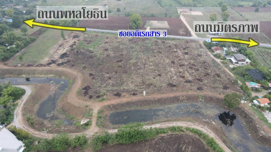 ขายที่ดินเปล่า ทำเลลงทุนธุรกิจ แปลงเล็ก ติดถนน 3 ด้าน สระบุรี 2