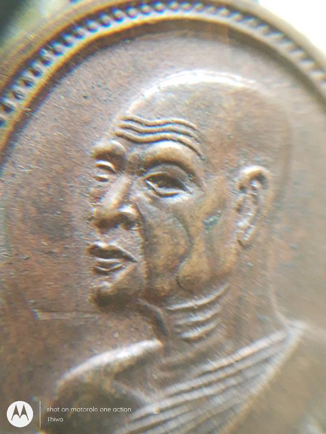 รูป เหรียญหลวงปู่ฝั้น อาจาโร ปี 2539