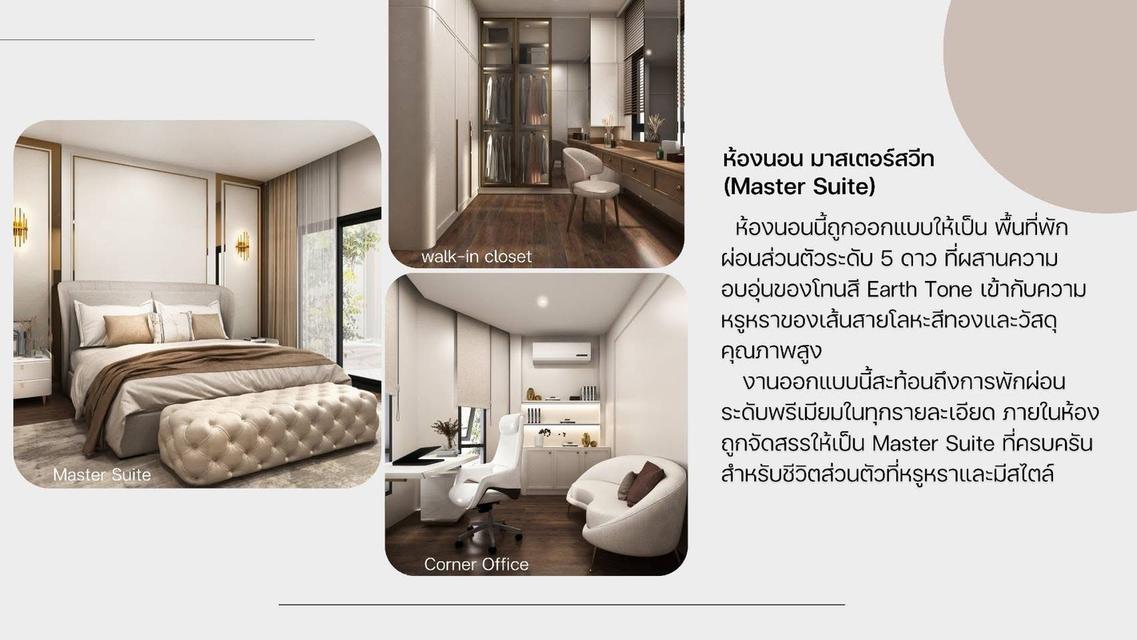 บ้านเดี่ยว สไตล์โมเดิร์นร่วมสมัย จองเลยวันนี้รับส่วนลดมากกว่าคร่ึงล้าน 4