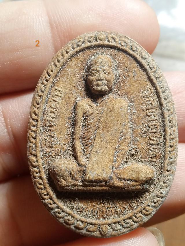 หลวงปู่ผางเนื้อผงรุ่นแรกองค์ที่2