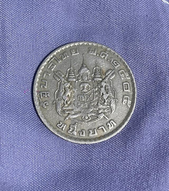  เหรียญ 1 บาทปีพ.ศ. 2505 2