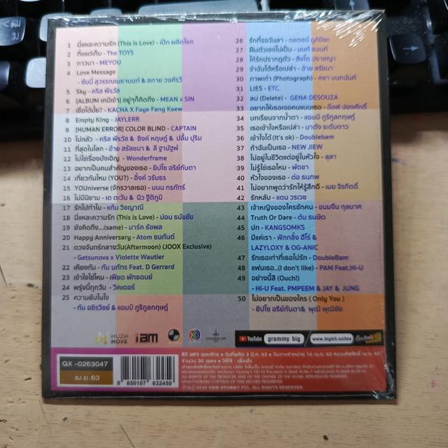 MP.3 แฟนฮิต รวมเพลงฮิตแฟนพันธุ์แท้ ราคาพิเศษ 50 บาท หมดแล้วหมดเลย รูปที่ 2