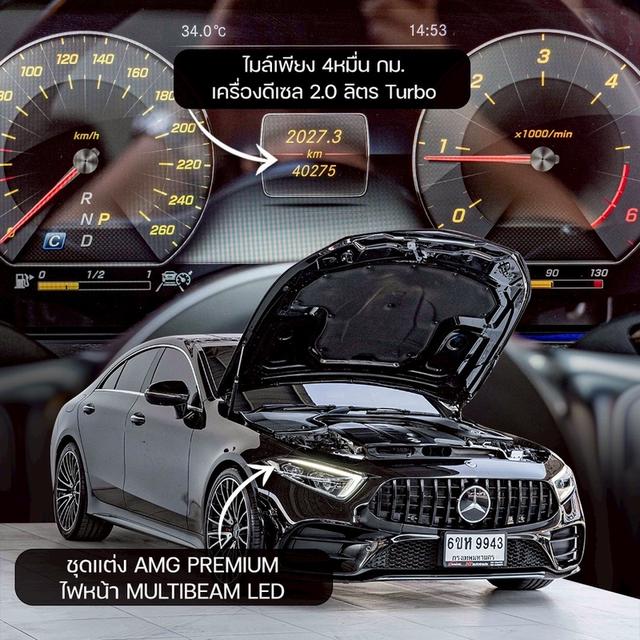 รหัสรถ NP9943 รุ่นรถ : BENZ CLS300d AMG PREMIUMปีรถ : 2021 รูปที่ 2