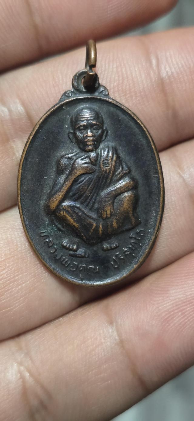 หลวงพ่อคูณอายุ71ปี