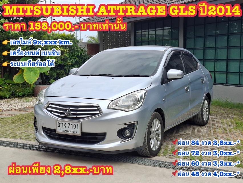 รหัสรถ KN7101 MITSUBISHI  ATTGLS ปี 2014 19