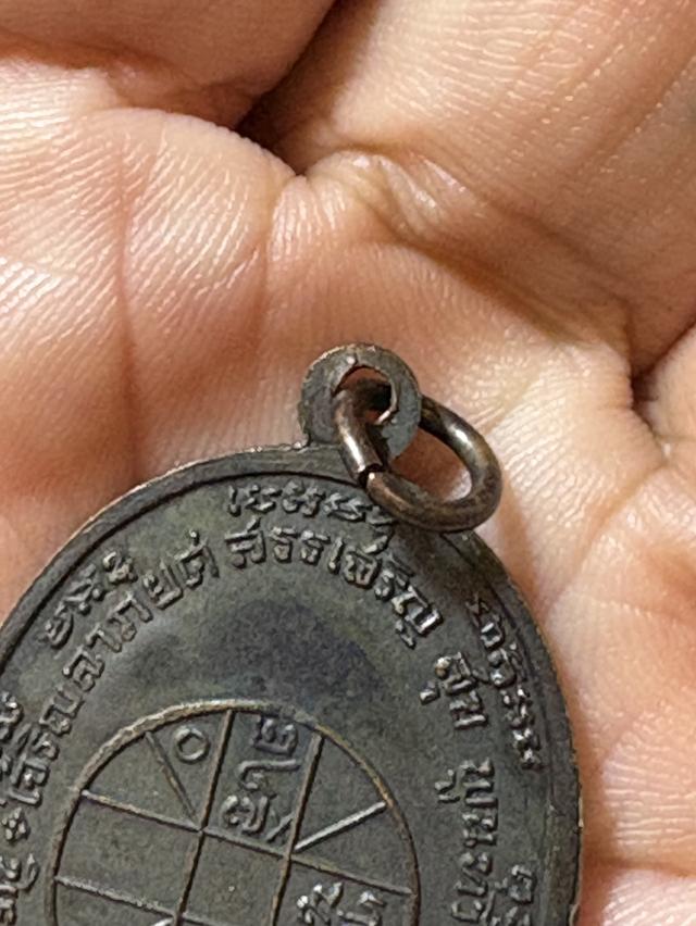 เหรียญหลวงพ่อแดง วัดเขาบันไดอิฐ รูปที่ 7